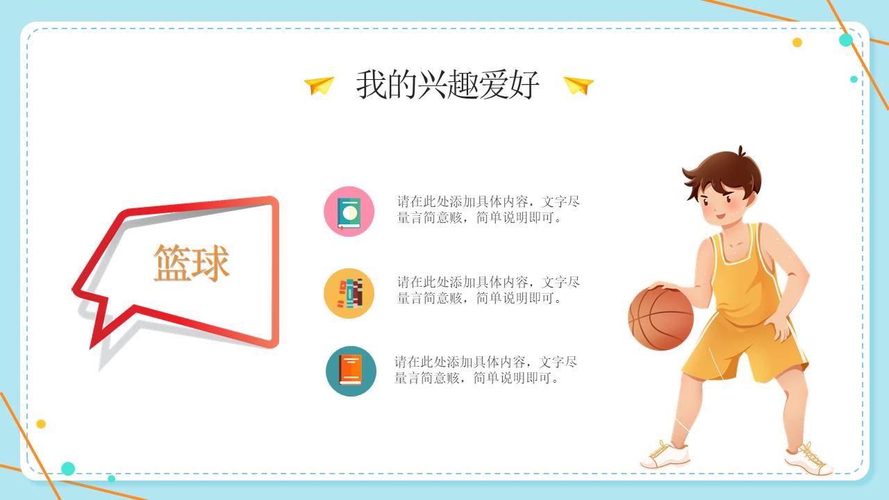 个人简历 (40).pptx